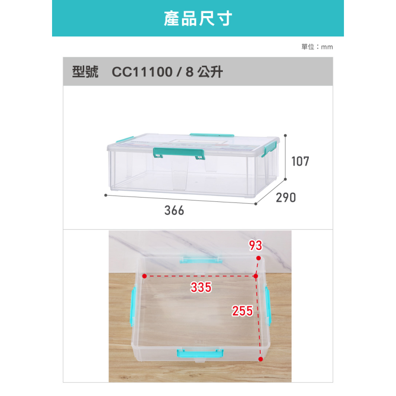 KEYWAY聯府11號高點手提盒CC11100工具箱/收納盒/分類整理/透明/可超取-細節圖6