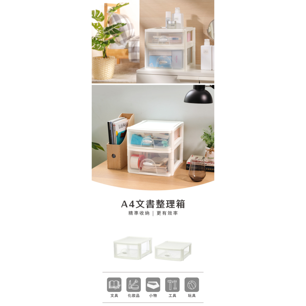 KEYWAY 聯府 A4文書整理箱 DM011(淺型) DM033(深型) 抽屜分類 文件收納 辦公用品 可超取-細節圖2