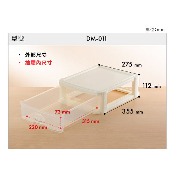 KEYWAY 聯府 A4文書整理箱 DM011(淺型) DM033(深型) 抽屜分類 文件收納 辦公用品 可超取-細節圖6