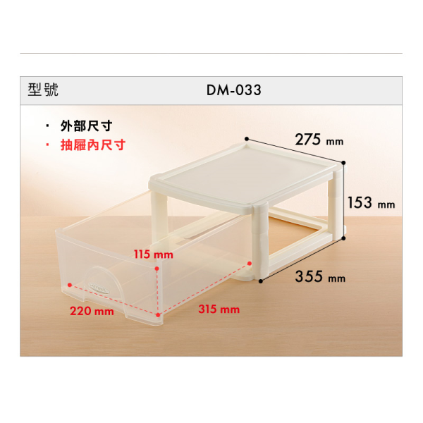 KEYWAY 聯府 A4文書整理箱 DM011(淺型) DM033(深型) 抽屜分類 文件收納 辦公用品 可超取-細節圖7