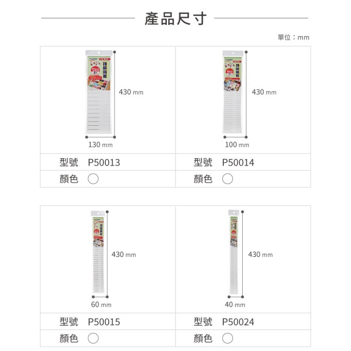 KEYWAY 聯府 抽屜隔板  P50013 P50014 P50015 P50024-細節圖10