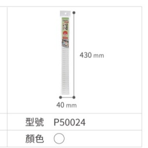 P50024 4公分抽屜隔板(6入)