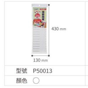 KEYWAY 聯府 抽屜隔板  P50013 P50014 P50015 P50024-規格圖10