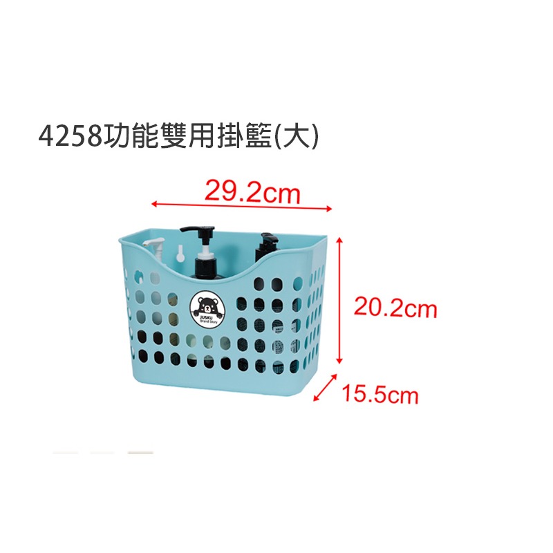 JUSKU 佳斯捷 小熊多功能雙用掛籃 4257 4258 台灣製 吊籃-規格圖7