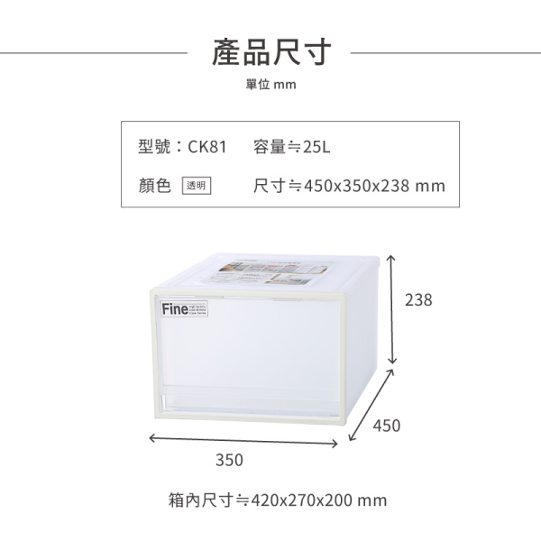聯府KEYWAY面寬-35 FINE單抽雙抽大容量屜整理箱25L35L 無印CK105 CK81收納抽屜-細節圖6