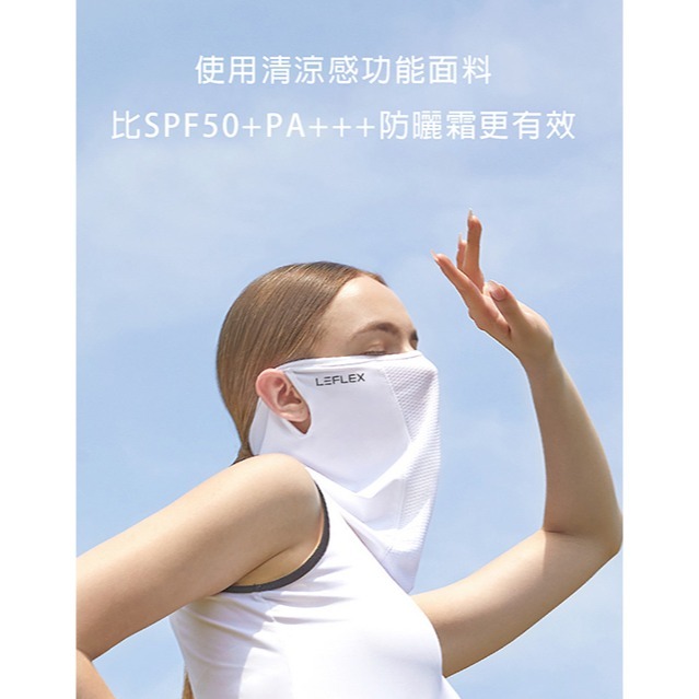 韓國Leflex紫外線防護高爾夫面部防曬罩 登山 跑步 騎車 高爾夫球-細節圖4