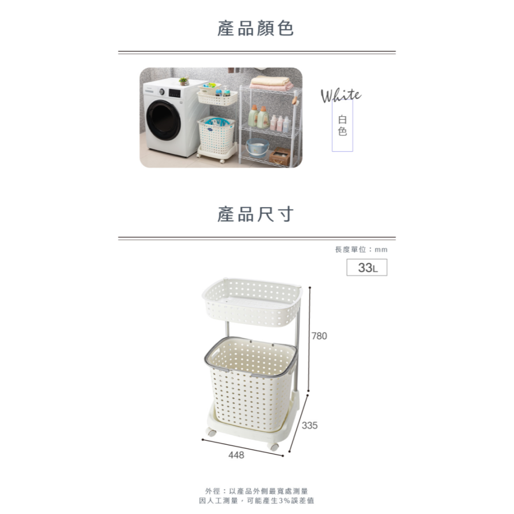 KEYWAY聯府新樂活衣物分類架FU11/髒衣分類/洗衣藍/收納籃/白色無印/-細節圖5
