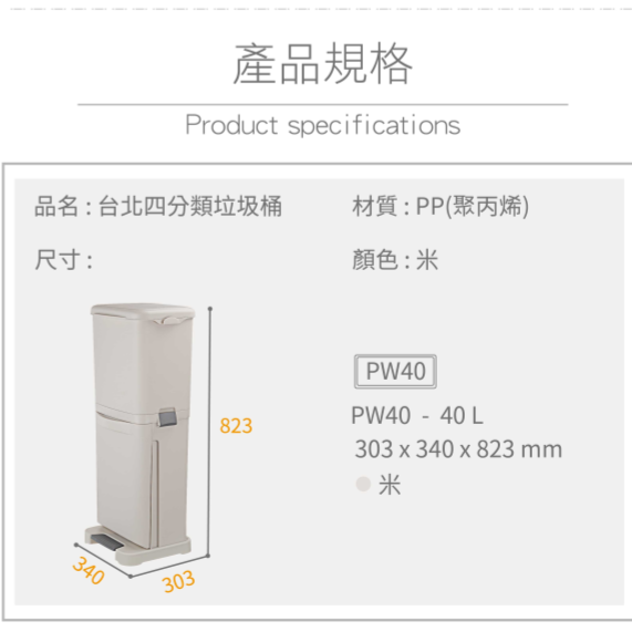 KEYWAY聯府PW40 台北四分類垃圾桶/台灣製/資源回收分類上下20L/-細節圖7