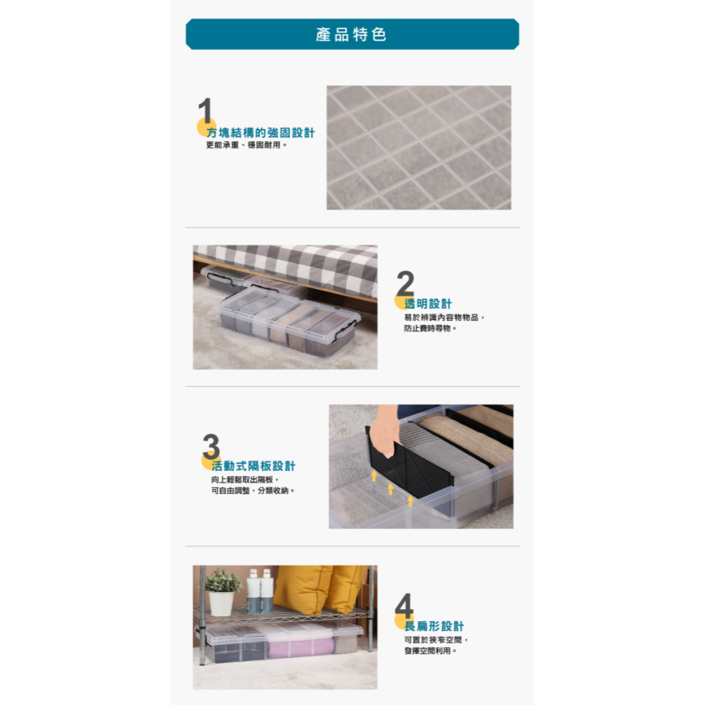 KEYWAY聯府強固型分類整理箱 K019 收納箱附隔板-細節圖5