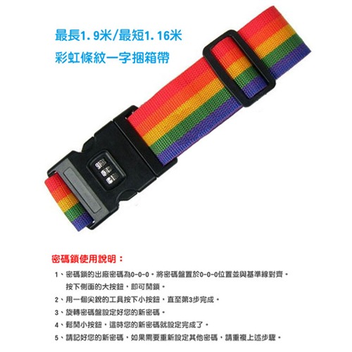 彩虹旅行箱密碼束帶出國解封必買辨識度極高2入超取店到店-細節圖4