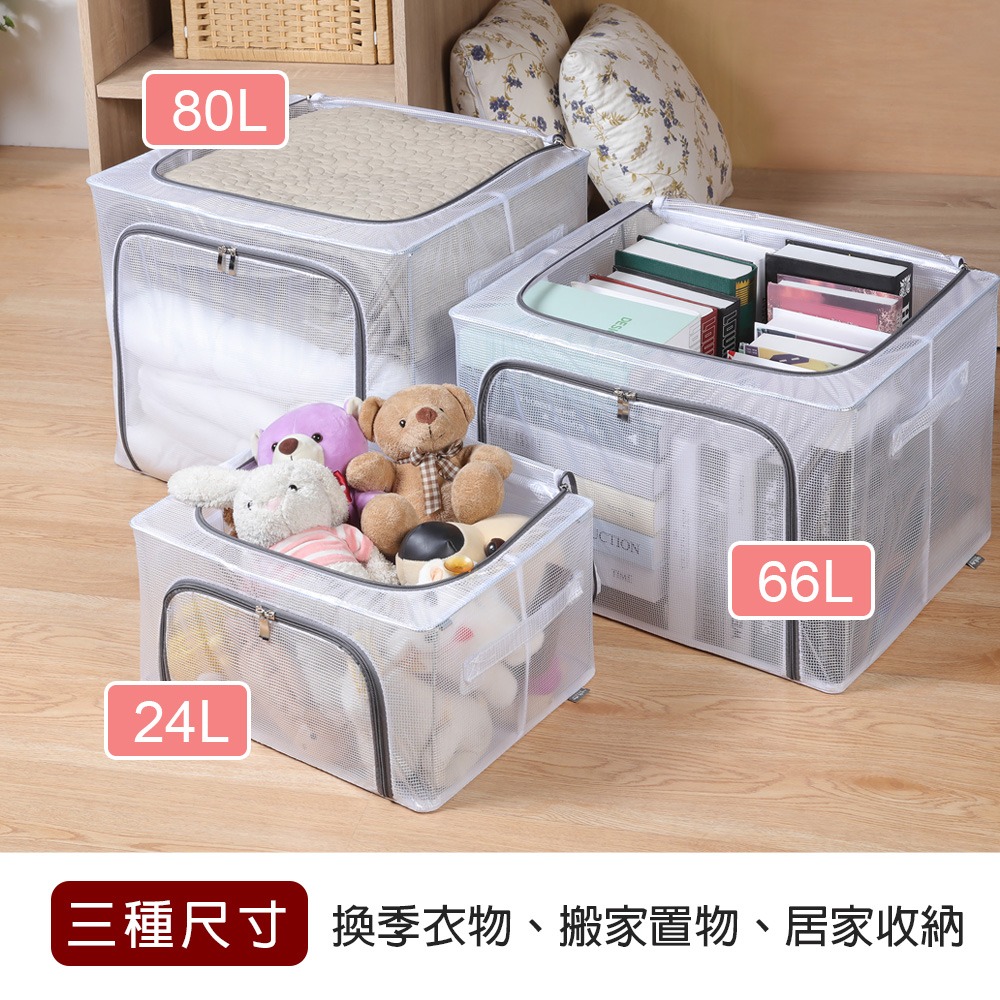 儲藏氏透明雙開收納箱可折疊80L&66L&24L-細節圖2
