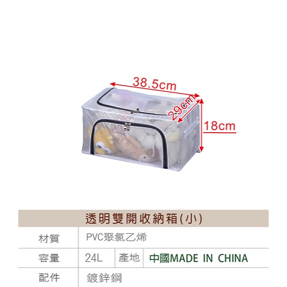 儲藏氏透明雙開收納箱可折疊80L&66L&24L-細節圖6