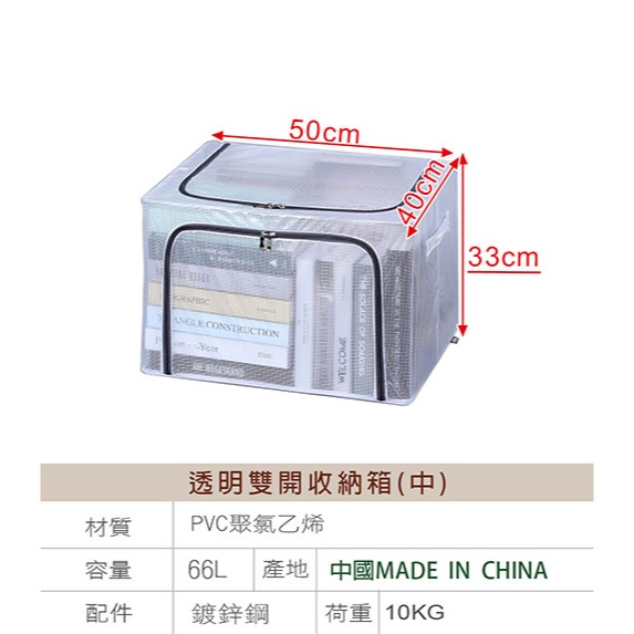 儲藏氏透明雙開收納箱可折疊80L&66L&24L-細節圖7