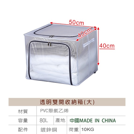 儲藏氏透明雙開收納箱可折疊80L&66L&24L-細節圖8