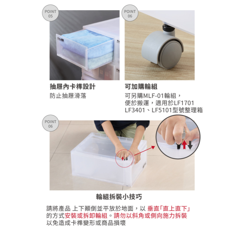 聯府KEYWAY FINE 抽屜式整理箱 無印LF1701 LF3401 LF5101 MLF01-細節圖5