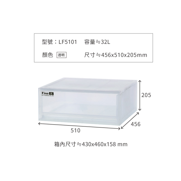聯府KEYWAY FINE 抽屜式整理箱 無印LF1701 LF3401 LF5101 MLF01-規格圖9