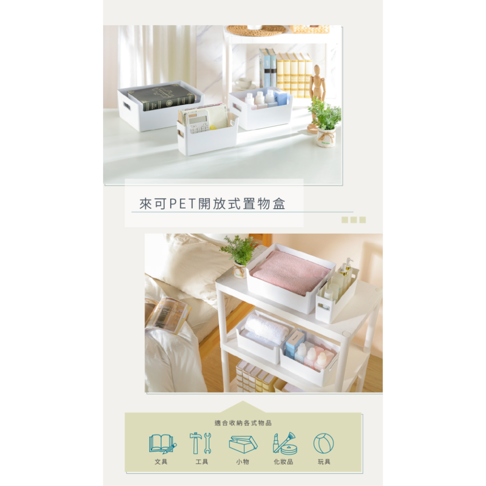 KEYWAY 聯府來可PET開放式收納置物盒 KS610 KS620 KS640 無印純白-細節圖2