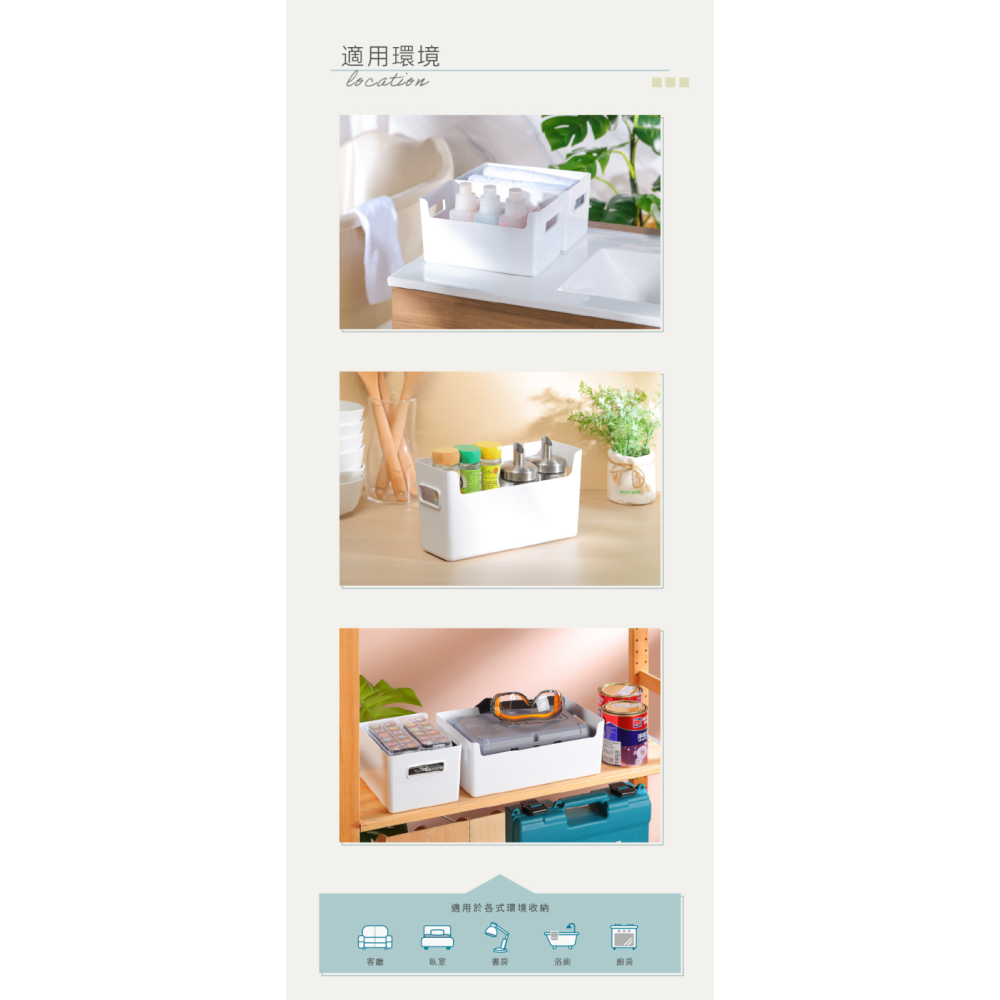 KEYWAY 聯府來可PET開放式收納置物盒 KS610 KS620 KS640 無印純白-細節圖3