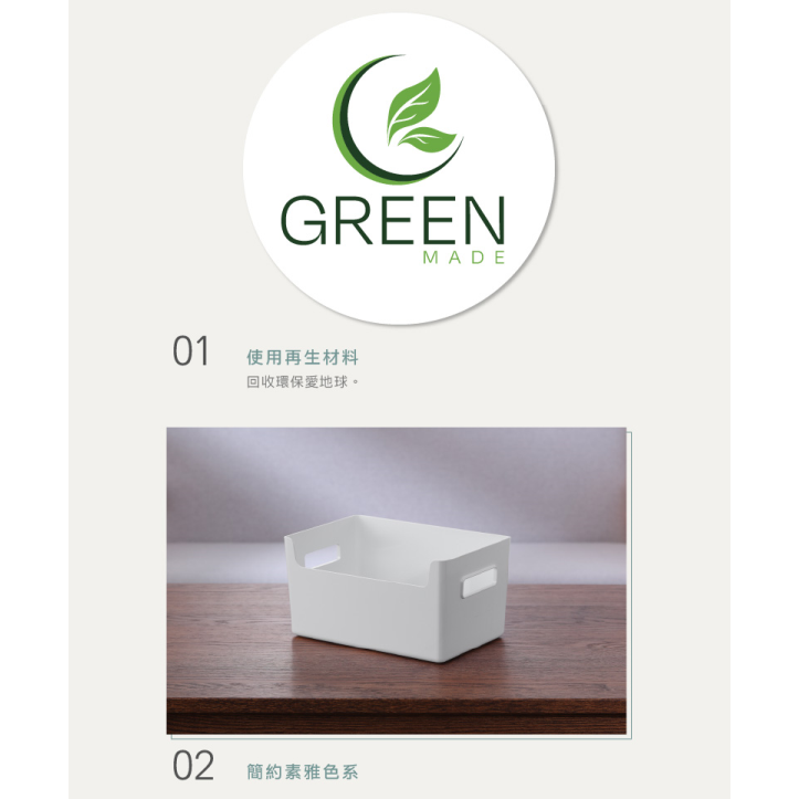 KEYWAY 聯府來可PET開放式收納置物盒 KS610 KS620 KS640 無印純白-細節圖4