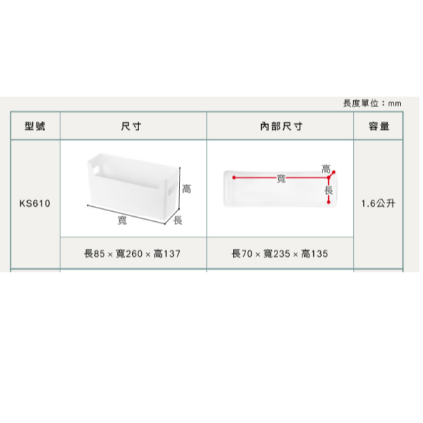 KEYWAY 聯府來可PET開放式收納置物盒 KS610 KS620 KS640 無印純白-細節圖6