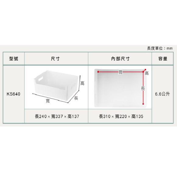 KEYWAY 聯府來可PET開放式收納置物盒 KS610 KS620 KS640 無印純白-細節圖8