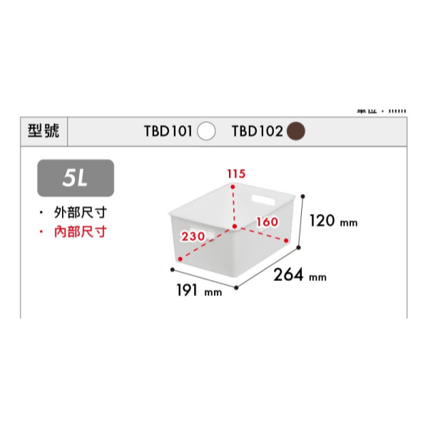 Keyway 聯府 博多收納盒/盤 TBD10 TBD20 TBD30 TBD40 TLD123 TLD343 開放式-規格圖8