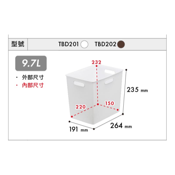 Keyway 聯府 博多收納盒/盤 TBD10 TBD20 TBD30 TBD40 TLD123 TLD343 開放式-規格圖8