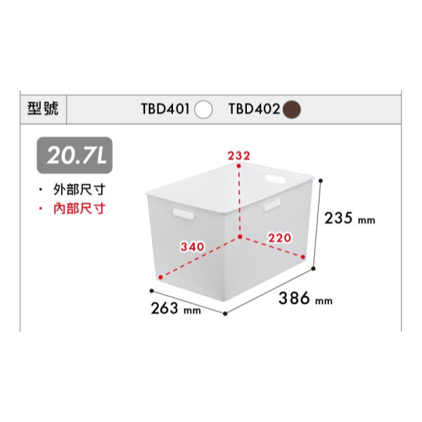 Keyway 聯府 博多收納盒/盤 TBD10 TBD20 TBD30 TBD40 TLD123 TLD343 開放式-規格圖8
