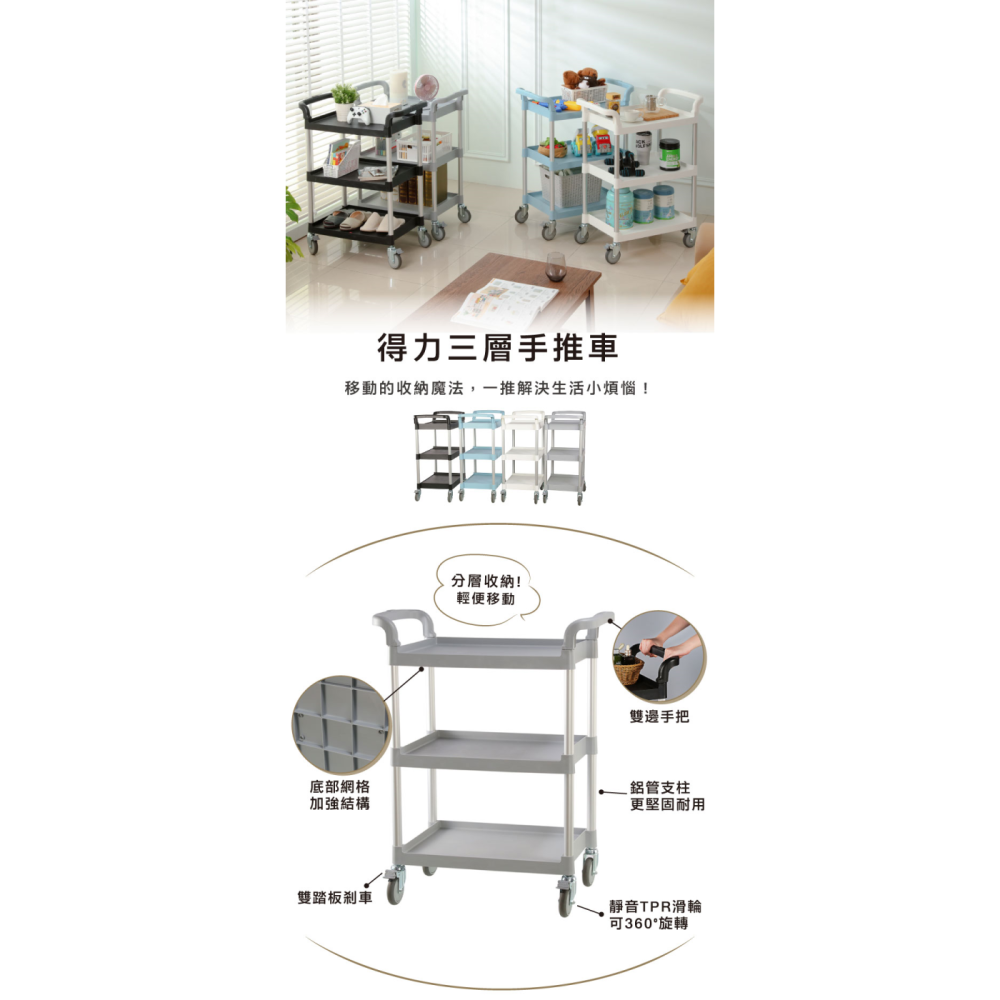 KEYWAY 聯府 得力三層手推車 AQ930 靜音TPR輪組 荷重50KG 煞車輪 餐廚好幫手 工具車台灣製-細節圖2