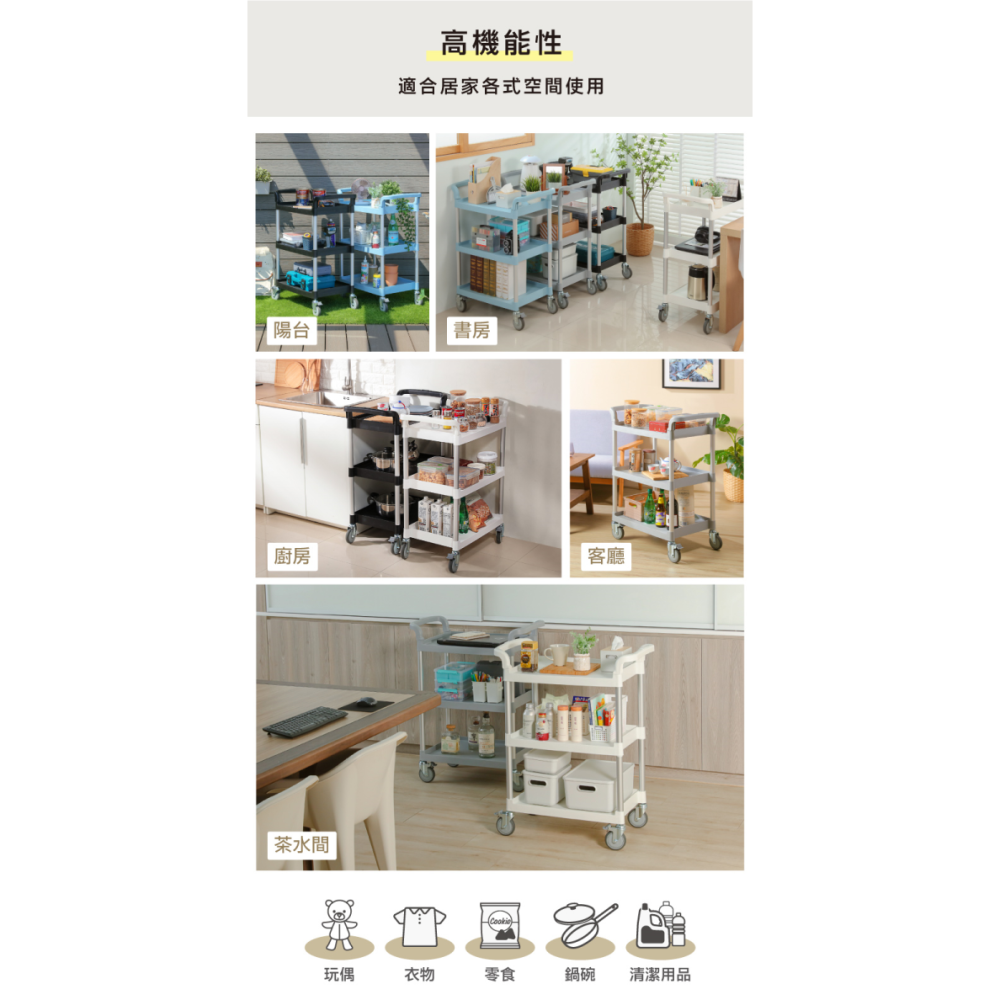 KEYWAY 聯府 得力三層手推車 AQ930 靜音TPR輪組 荷重50KG 煞車輪 餐廚好幫手 工具車台灣製-細節圖3