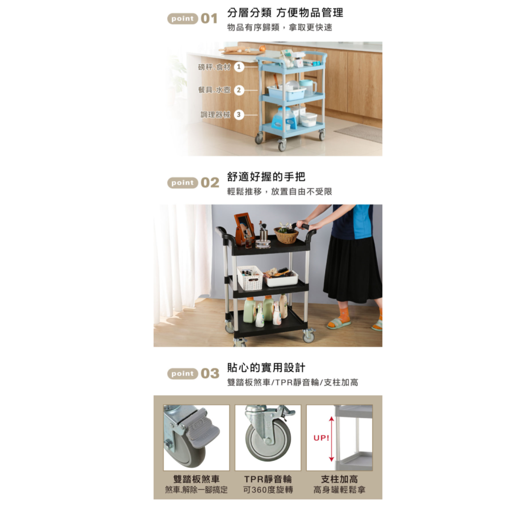 KEYWAY 聯府 得力三層手推車 AQ930 靜音TPR輪組 荷重50KG 煞車輪 餐廚好幫手 工具車台灣製-細節圖4
