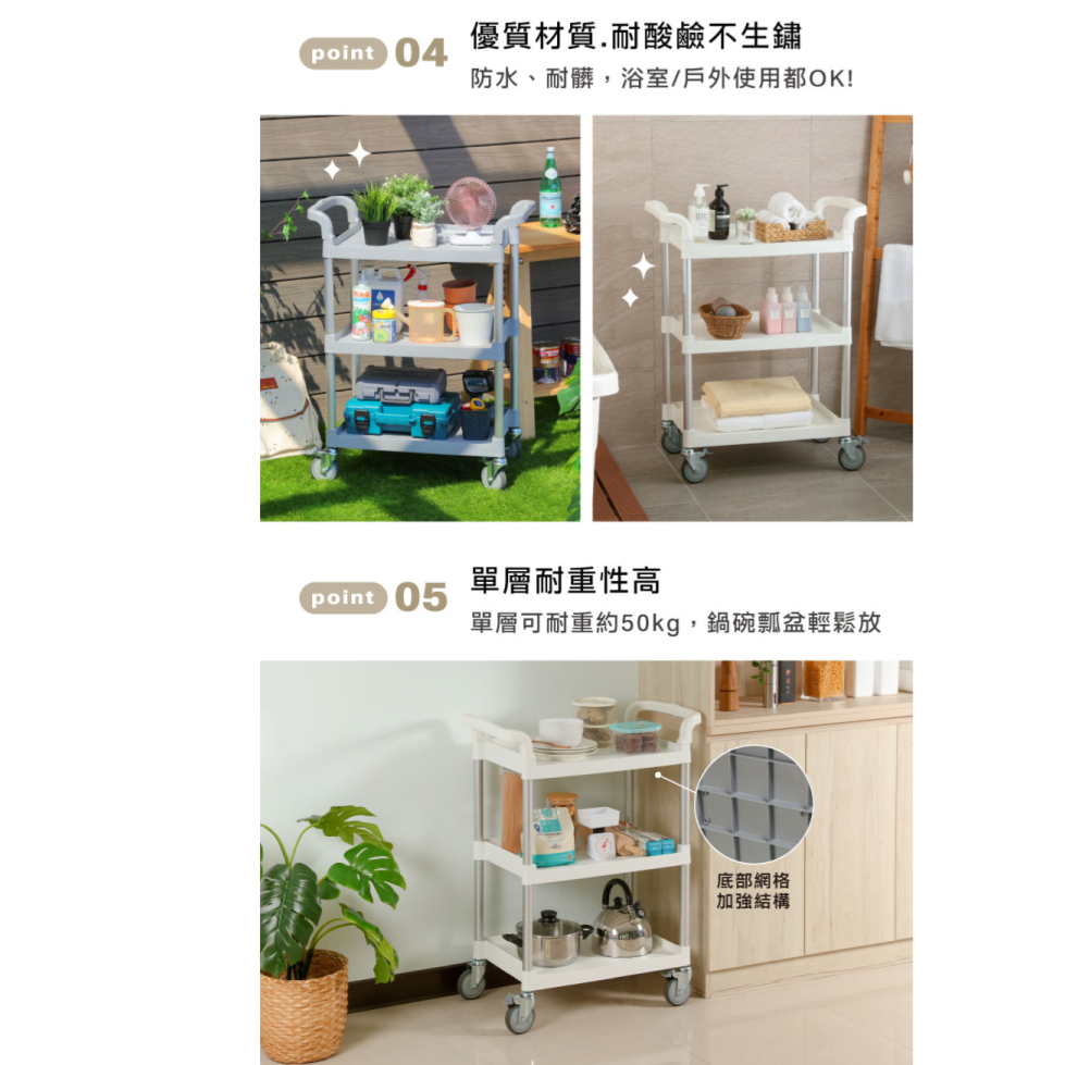 KEYWAY 聯府 得力三層手推車 AQ930 靜音TPR輪組 荷重50KG 煞車輪 餐廚好幫手 工具車台灣製-細節圖5