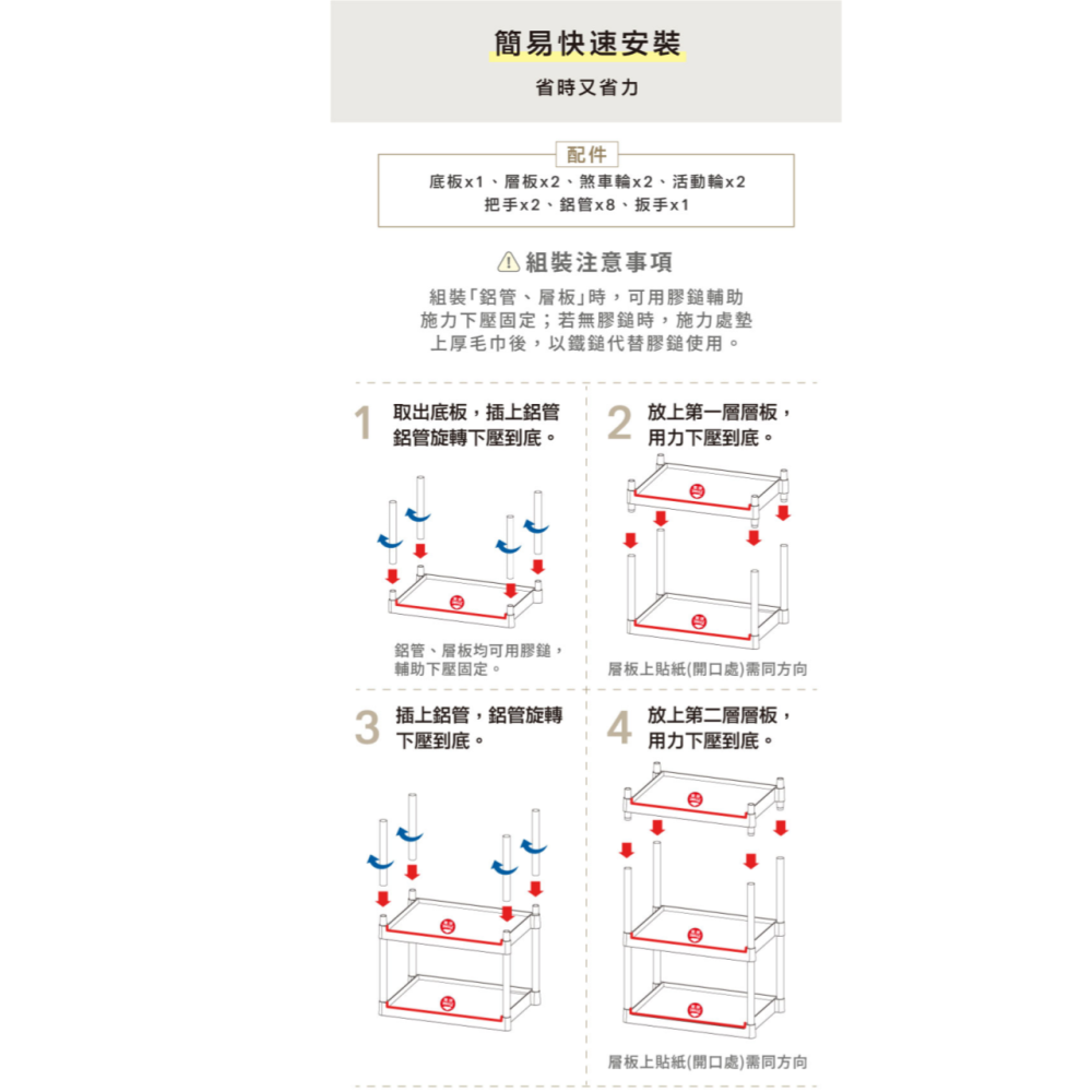 KEYWAY 聯府 得力三層手推車 AQ930 靜音TPR輪組 荷重50KG 煞車輪 餐廚好幫手 工具車台灣製-細節圖6
