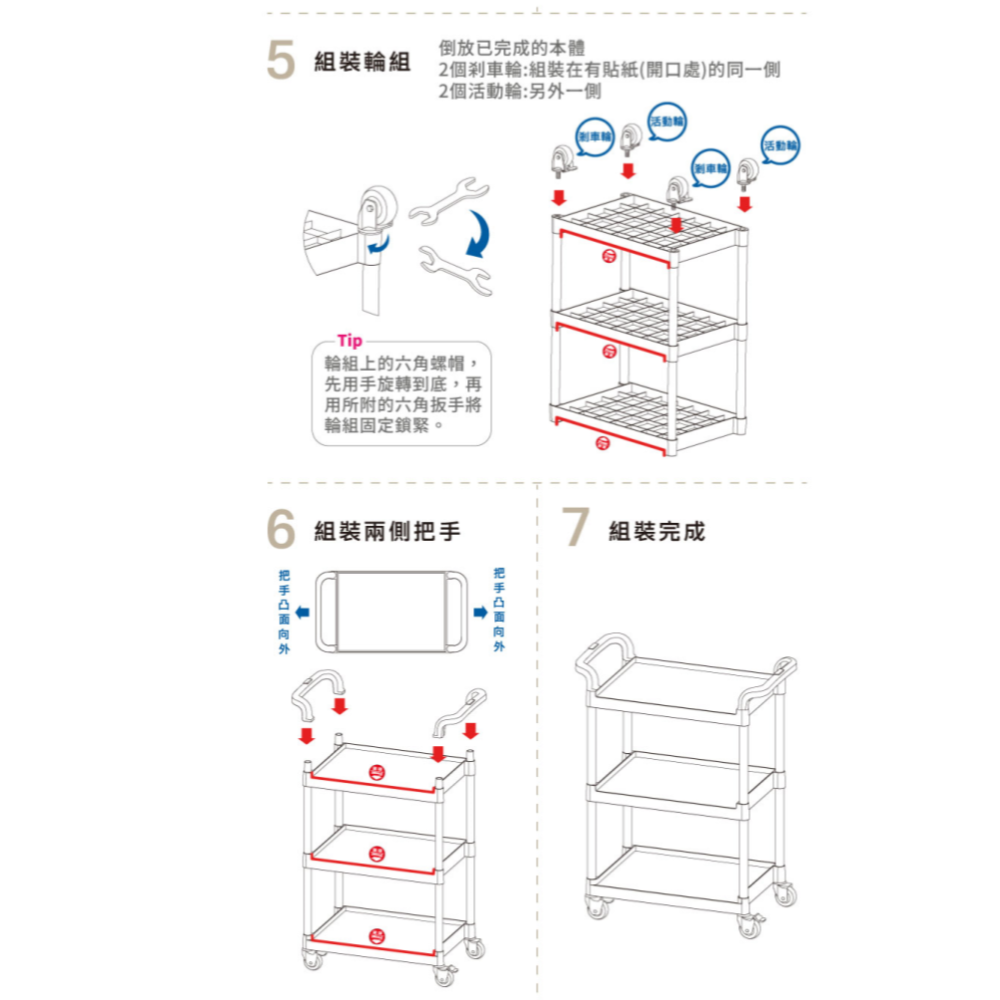 KEYWAY 聯府 得力三層手推車 AQ930 靜音TPR輪組 荷重50KG 煞車輪 餐廚好幫手 工具車台灣製-細節圖7