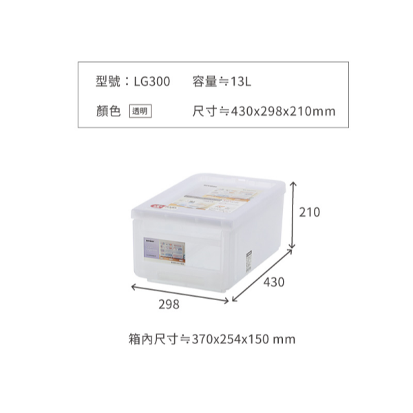 聯府KEYWAY Best透明抽屜整理箱 無印 簡約 LG300 LG450 LG600-細節圖7
