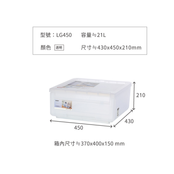 聯府KEYWAY Best透明抽屜整理箱 無印 簡約 LG300 LG450 LG600-細節圖8