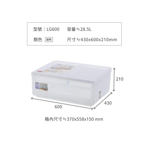 聯府KEYWAY Best透明抽屜整理箱 無印 簡約 LG300 LG450 LG600-細節圖9