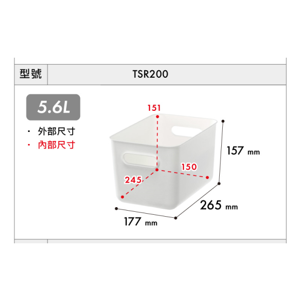 KEYWAY聯府 無雙附蓋收納盒 TSR100 TSR200 TSR300 TSR310.315 TSR600.700-規格圖11