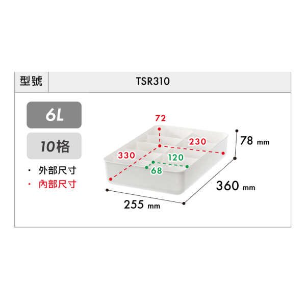 KEYWAY聯府 無雙附蓋收納盒 TSR100 TSR200 TSR300 TSR310.315 TSR600.700-規格圖11