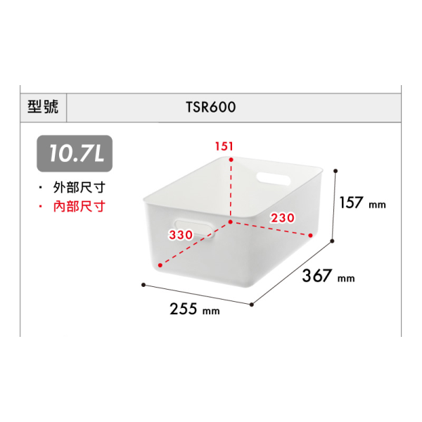 KEYWAY聯府 無雙附蓋收納盒 TSR100 TSR200 TSR300 TSR310.315 TSR600.700-規格圖11