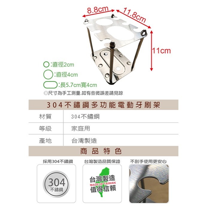 MIT#304不鏽鋼多功能牙刷架 月牙3孔/圓融4孔/電動牙刷架-細節圖8