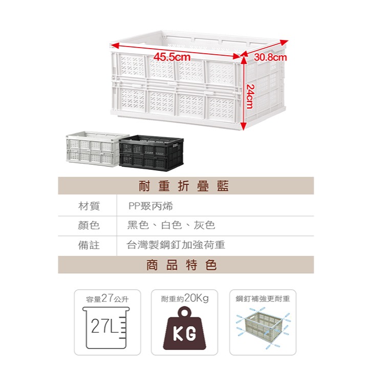 樹德SHUTER 巧麗耐重折疊籃 大/小 FB-5336 FB-4541 折疊收納籃-細節圖10