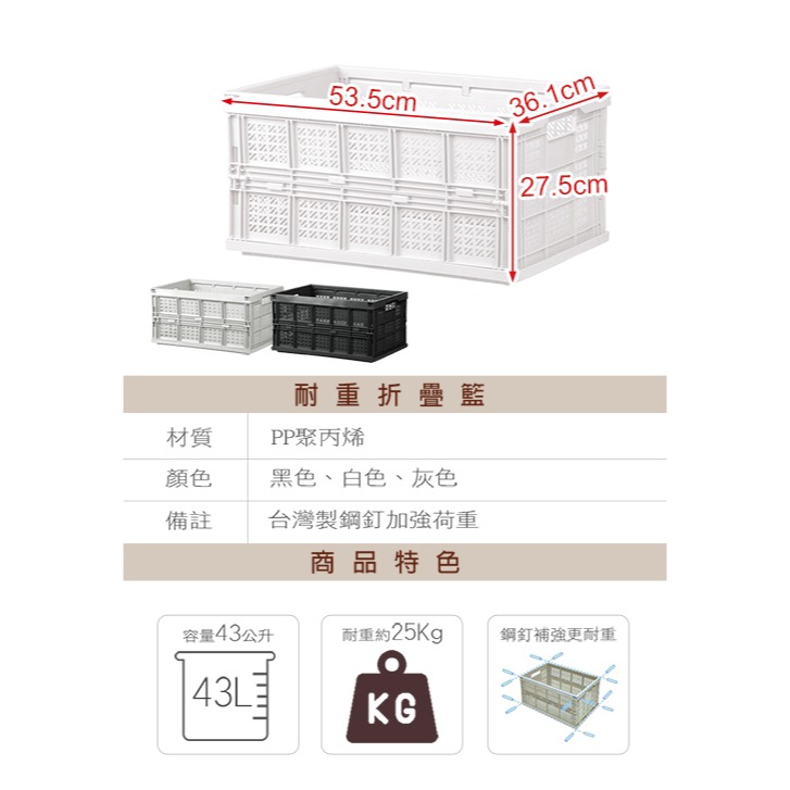 樹德SHUTER 巧麗耐重折疊籃 大/小 FB-5336 FB-4541 折疊收納籃-細節圖11