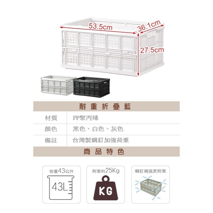 樹德SHUTER 巧麗耐重折疊籃 大/小 FB-5336 FB-4541 折疊收納籃-細節圖11