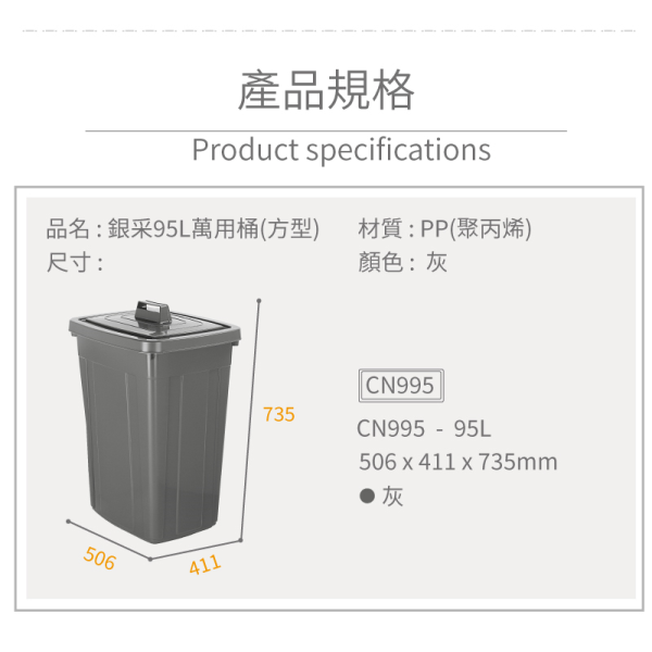 KEYWAY 聯府 銀采方形萬用桶95L CN995 垃圾桶 水箱 儲水桶 大型垃圾桶-細節圖5