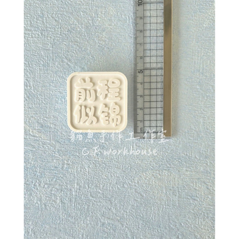 貓魚手作｜多款擴香石 DIY上色 描線擴香石 造型石膏 彩繪白胚 白色石膏 素胚 白模 車用出風口夾 手作材料 半成品-規格圖6