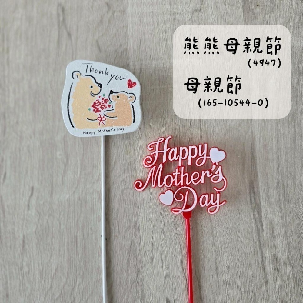 貓魚手作| 萬用花插 多款 祝福英文 生日 母親節 畢業 新年 萬聖節 小熊 兔子 黑貓 日本Greenhouse-細節圖8