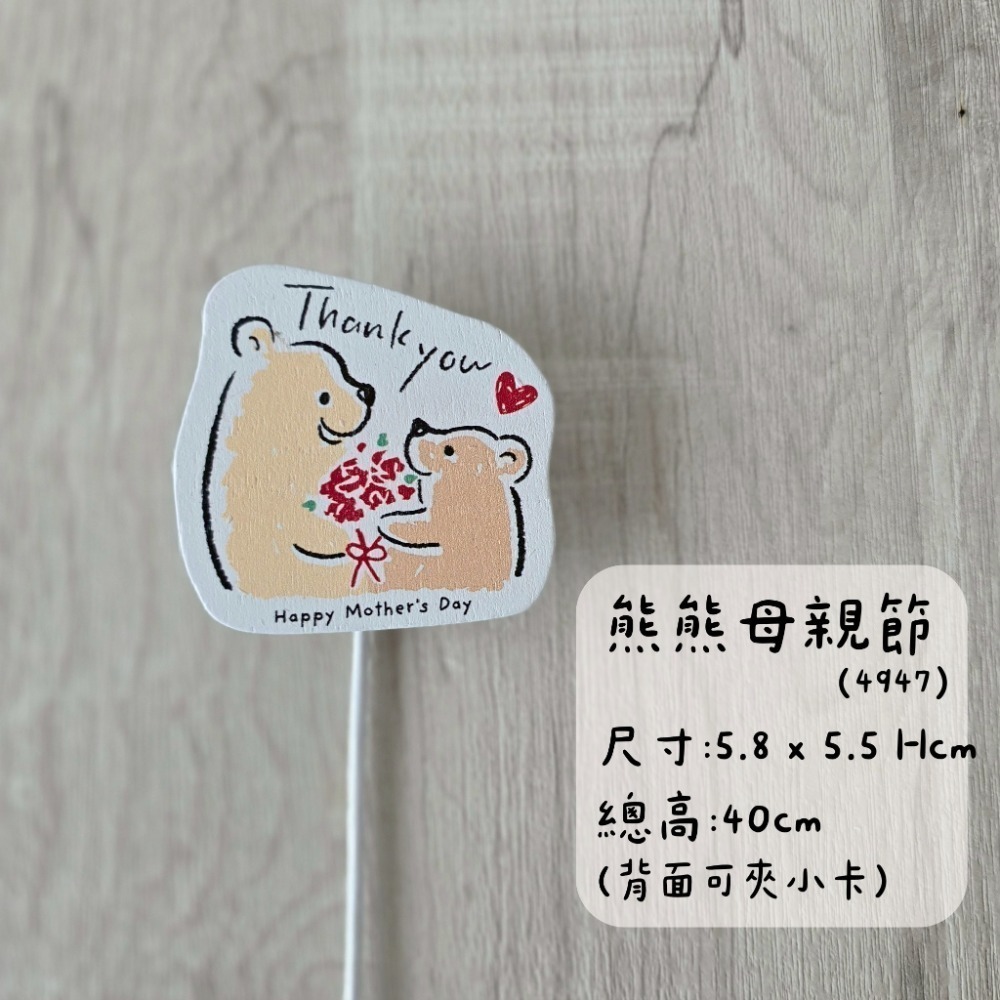 貓魚手作| 萬用花插 多款 祝福英文 生日 母親節 畢業 新年 萬聖節 小熊 兔子 黑貓 日本Greenhouse-規格圖11