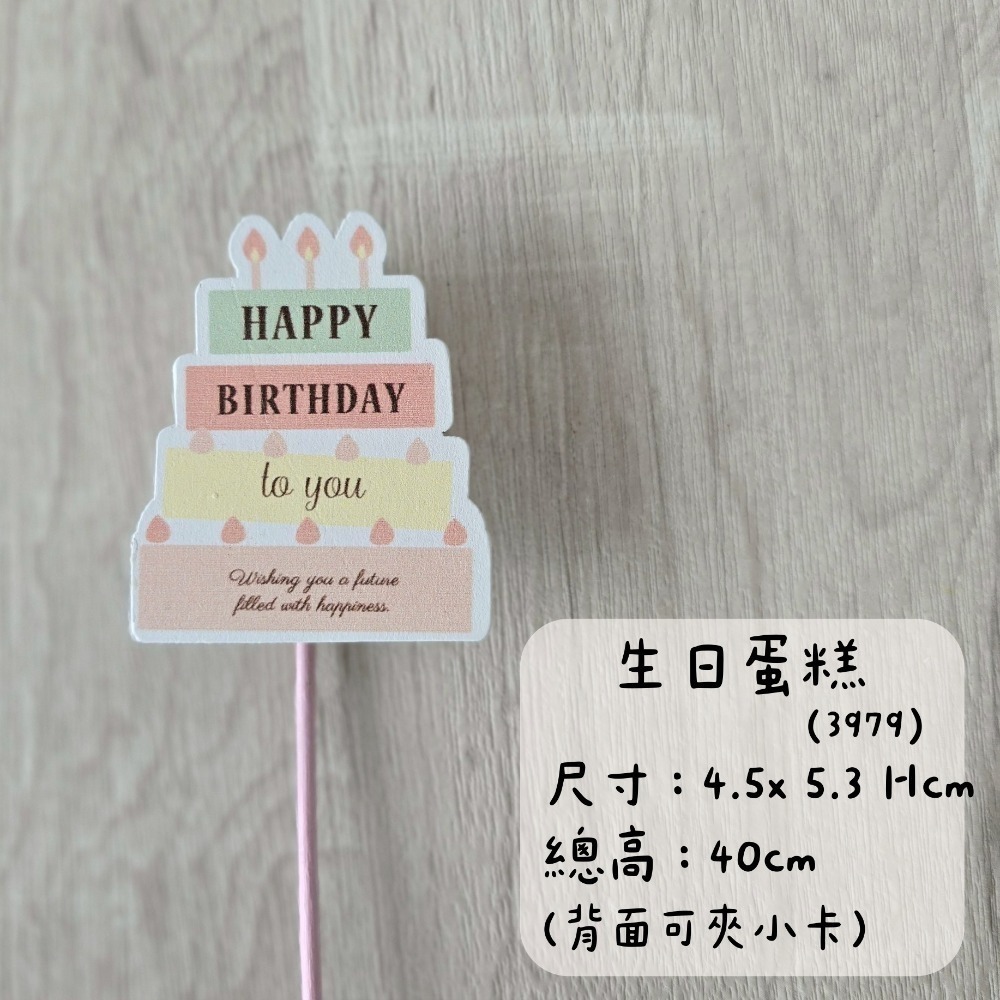 貓魚手作| 萬用花插 多款 祝福英文 生日 母親節 畢業 新年 萬聖節 小熊 兔子 黑貓 日本Greenhouse-規格圖11