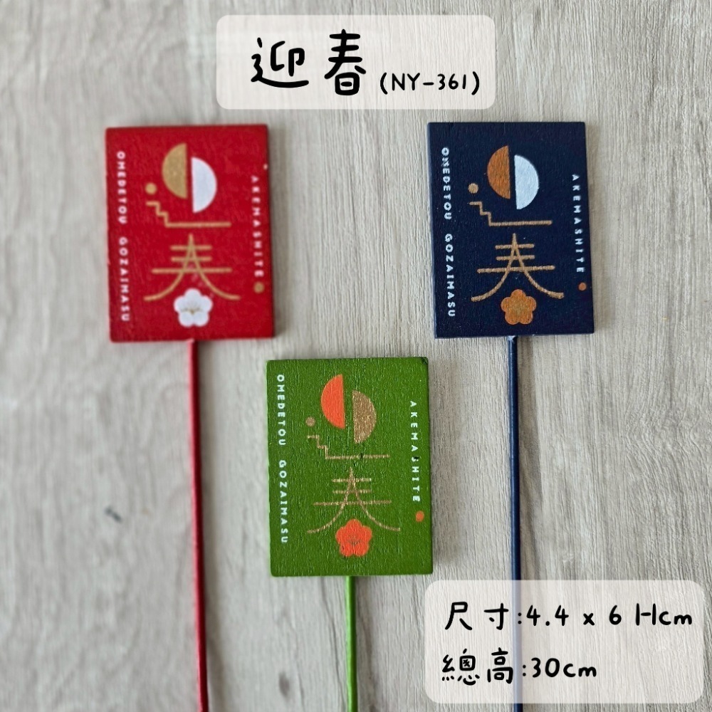 貓魚手作| 萬用花插 多款 祝福英文 生日 母親節 畢業 新年 萬聖節 小熊 兔子 黑貓 日本Greenhouse-規格圖11